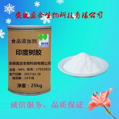 食品級(jí)印度樹(shù)膠價(jià)格上漲 增稠劑市場(chǎng)需求持續(xù)走高