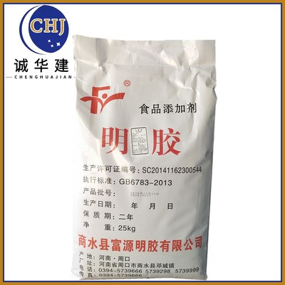 富源明膠 1公斤起訂的食品級(jí)增稠劑的多樣應(yīng)用與優(yōu)勢(shì)
